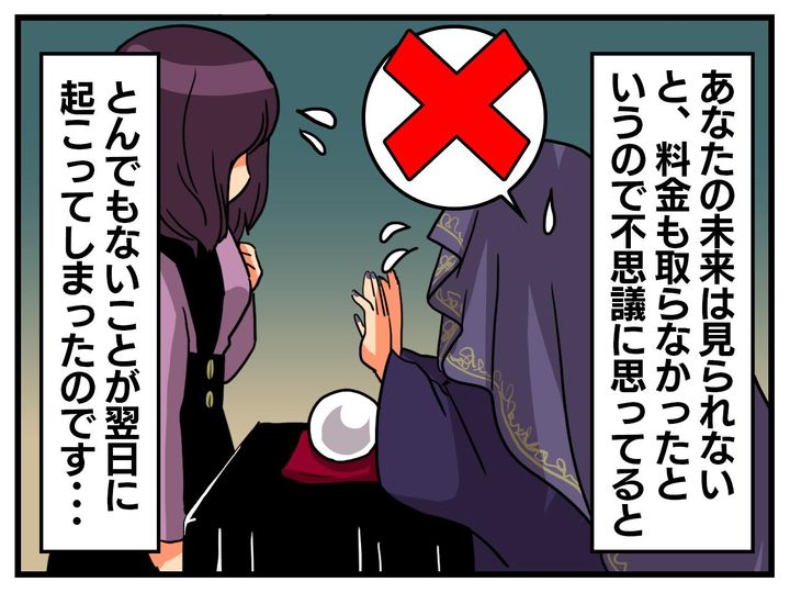 画像3: 門前払いの真相は……