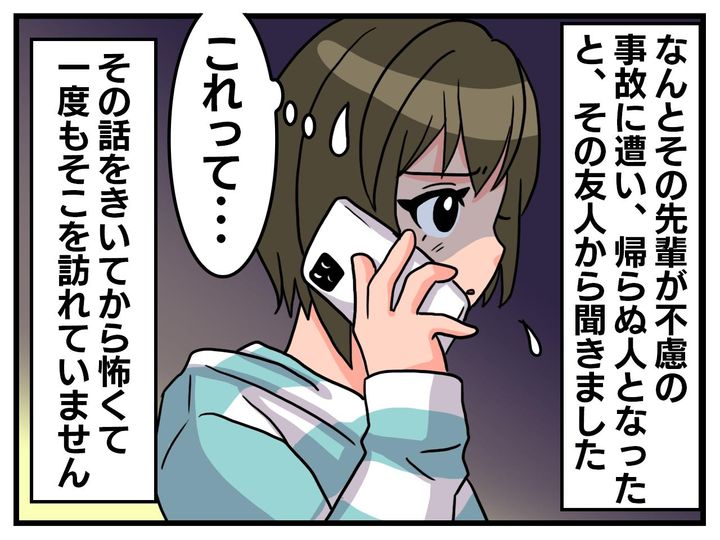 画像4: 門前払いの真相は……