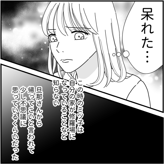 他人の裏事情に詳しいママ友56