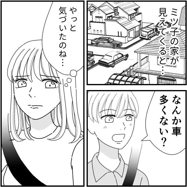 他人の裏事情に詳しいママ友56