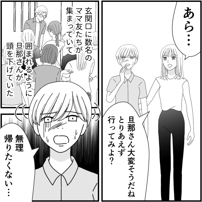 他人の裏事情に詳しいママ友56