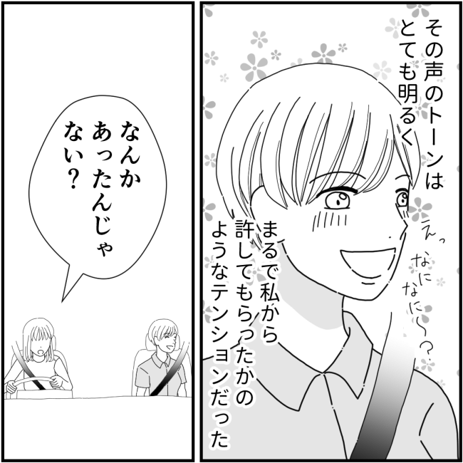 他人の裏事情に詳しいママ友56