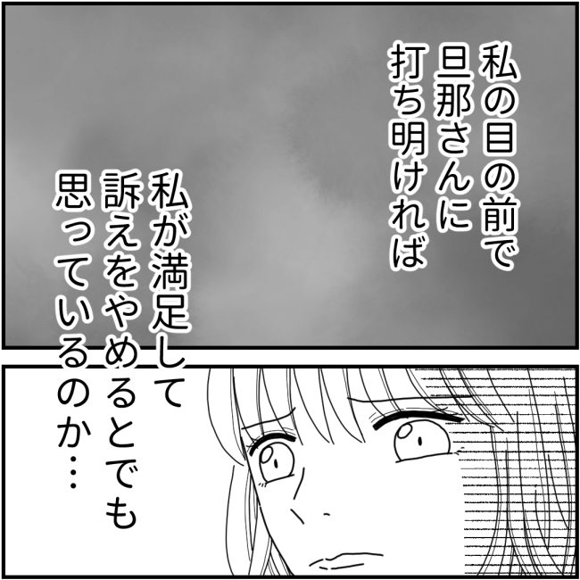 他人の裏事情に詳しいママ友56