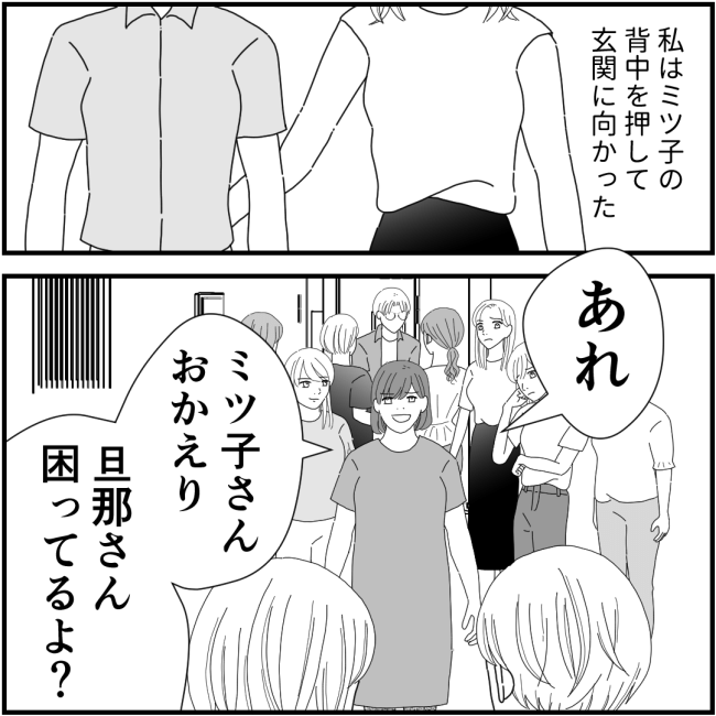 他人の裏事情に詳しいママ友56