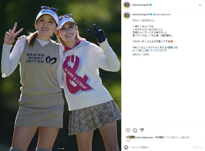 「天使だ」金田久美子、可愛すぎるキャディバッグを披露！