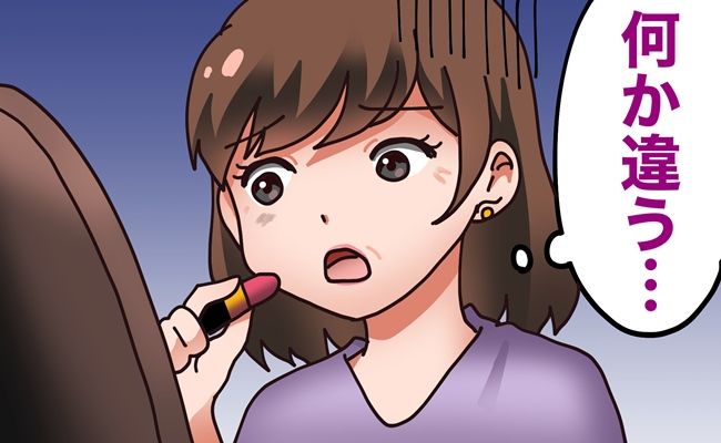 「…あれ？」子育てに追われる30代女性⇒メイクをしたときに覚えたある違和感とは？