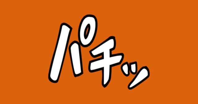 何の音だと思う？【心理テスト】あなたの視野の広さをチェック！