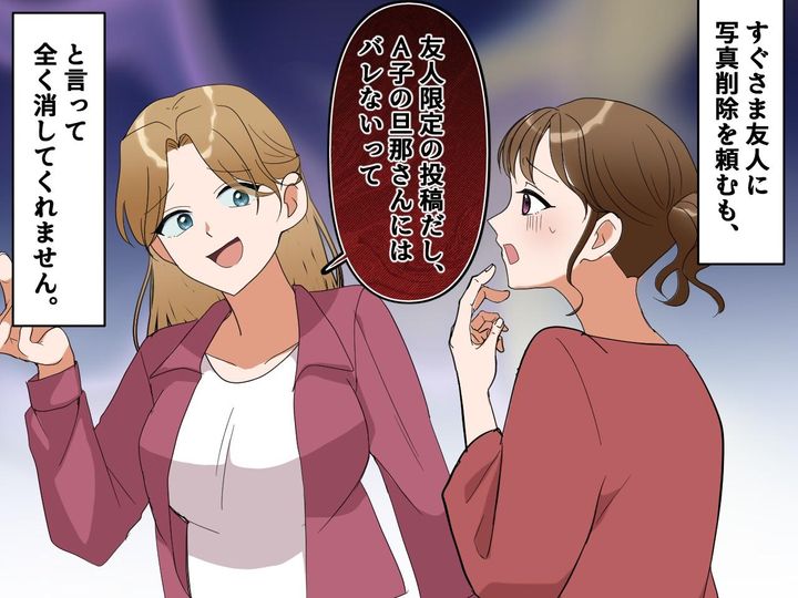 画像4: 家出してワンナイト！ 後悔するも“さらなる追い打ち”が──！？