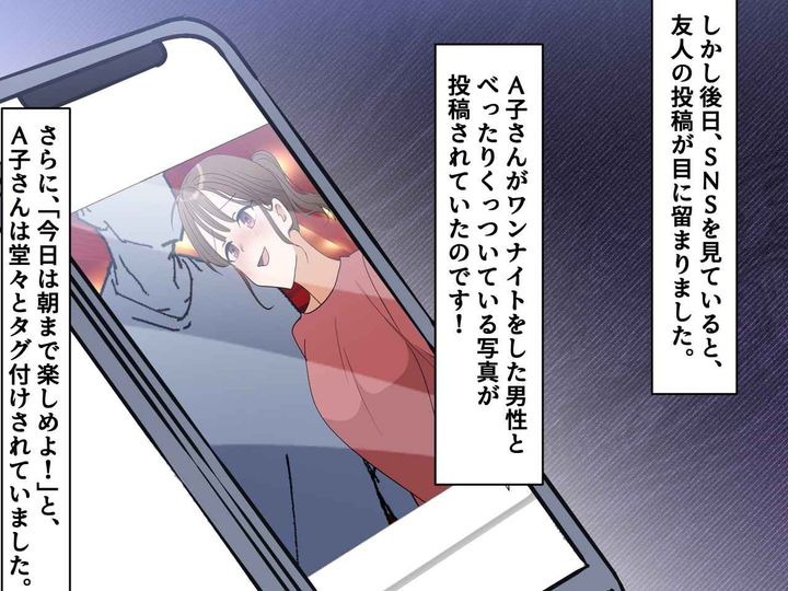 画像3: 家出してワンナイト！ 後悔するも“さらなる追い打ち”が──！？