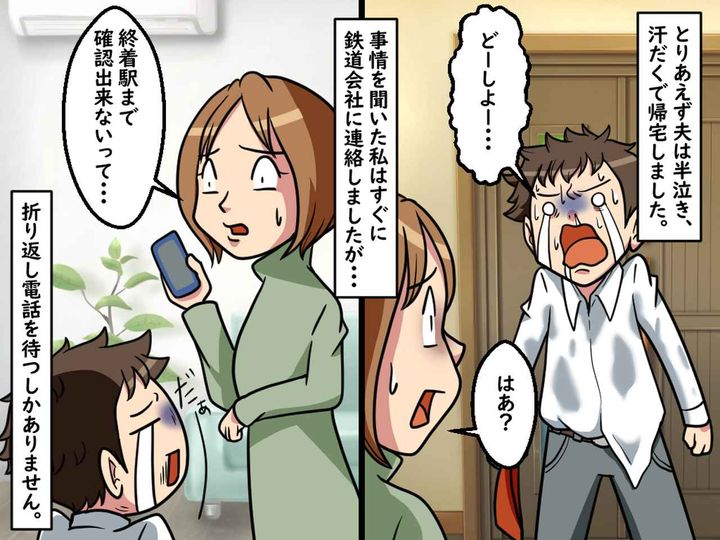 画像2: 夫が電車で居眠りをして大事に！？