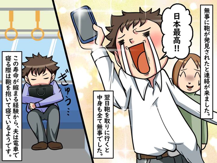 画像4: 夫が電車で居眠りをして大事に！？