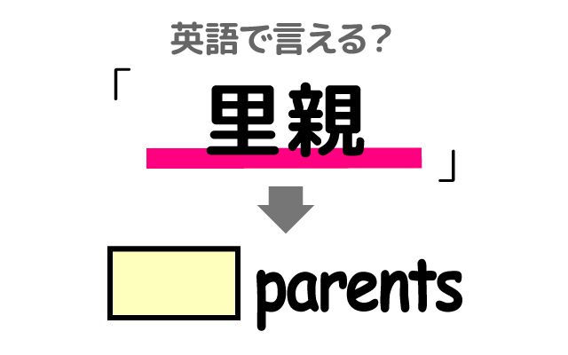 英語で【里親】は何て言う？「ペットの里親・里子」などの英語もご紹介