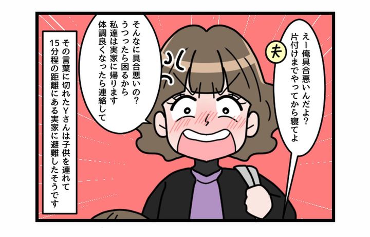画像4: 思いやりはないの！？ 夫のまさかの言動！！