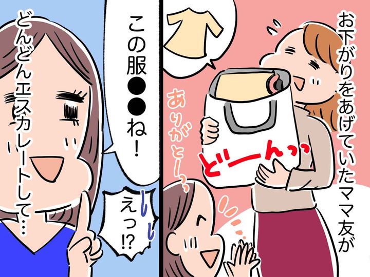画像: お下がりを「絶対ちょうだい！」と予約！？さらに「うちの子に着せたいから買いなよ！」と言い出して！？