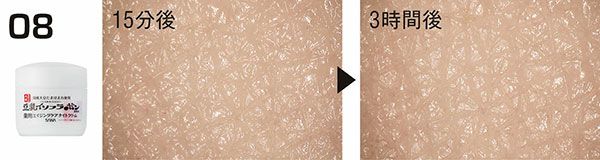 08：なめらか本舗／15分後、3時間後