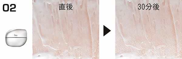 02：イプサ／直後、30分後