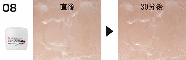 08：なめらか本舗／直後、30分後