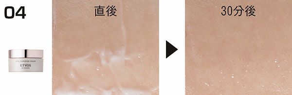 04：エトヴォス／直後、30分後