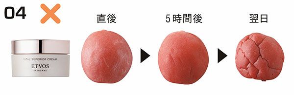 04：エトヴォス ×／直後、5時間後、翌日