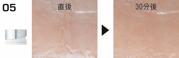 05：オルビス／直後、30分後