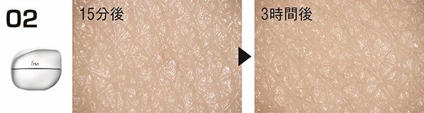 02：イプサ／15分後、3時間後