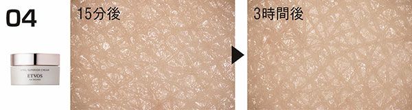 04：エトヴォス／15分後、3時間後