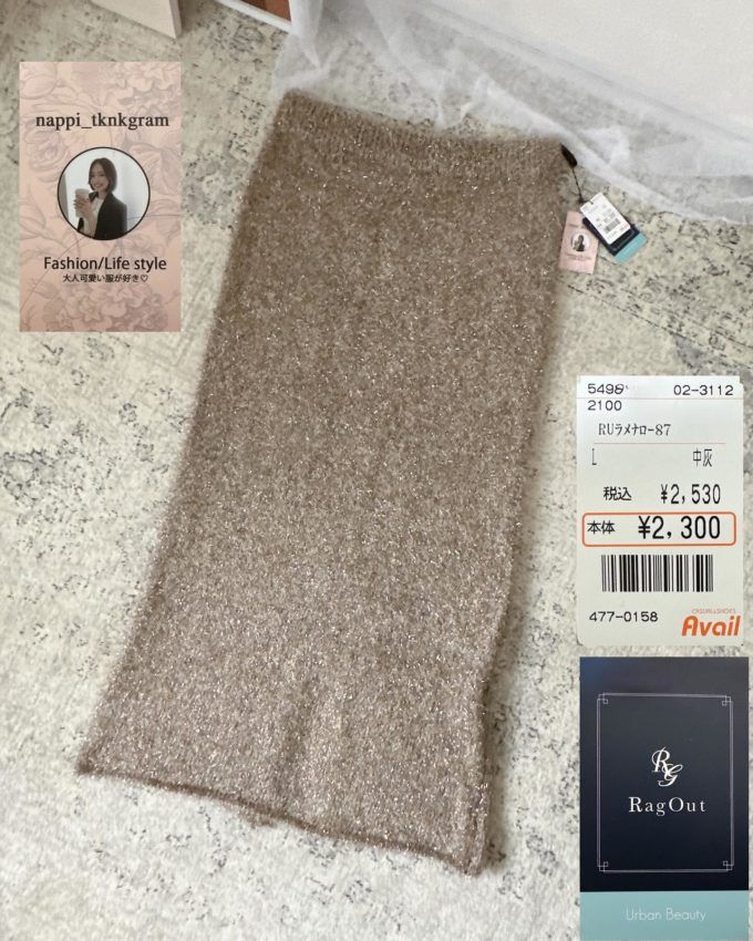 Availの「ラメナロースカート」