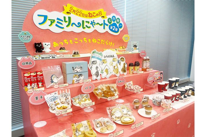 「ファミリ～にゃ～ト大作戦！」今年も開催！