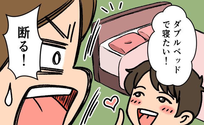 「新婚だし…ダブルベッドで寝ようよ♡」絶対ムリ！夫の提案を断固拒否！その理由は？