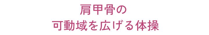 1日10分でOK！ ツアープロもやっている飛距離アップ体操