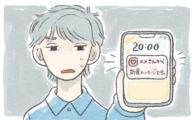 「なにこれ？」私のスマホを見て問いただす彼氏。見られてはいけない通知が届いて…