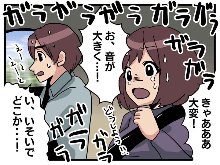 画像2: 突然の出来事