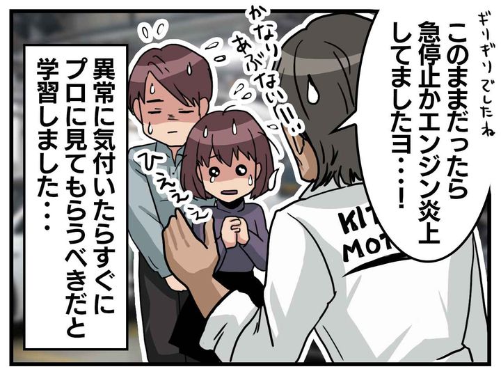 画像4: 突然の出来事