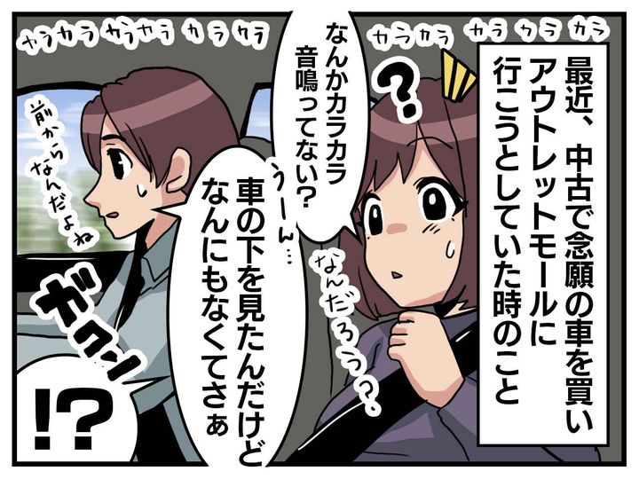 画像1: 突然の出来事