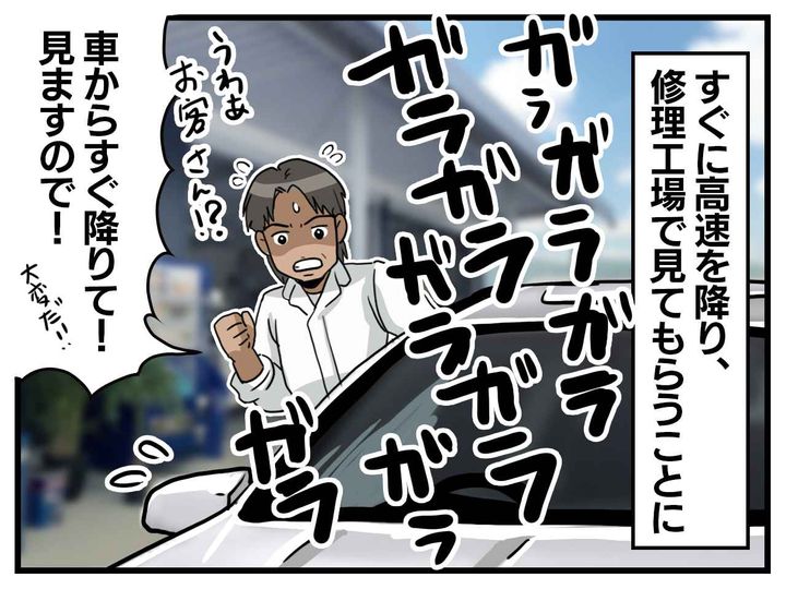 画像3: 突然の出来事