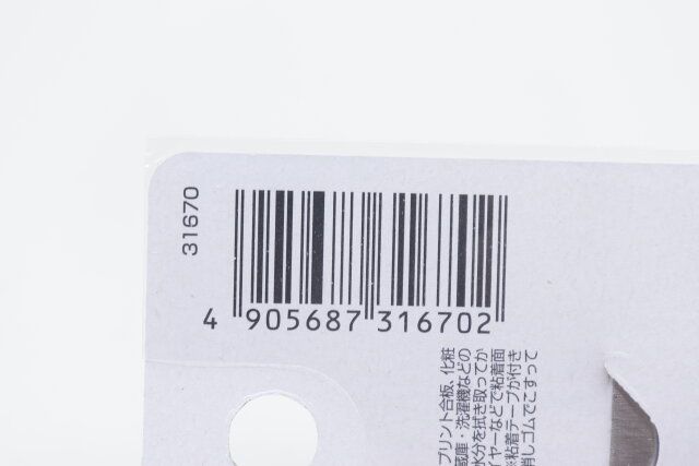 セリアのマグネット用取り付けプレート ロングのJANコード