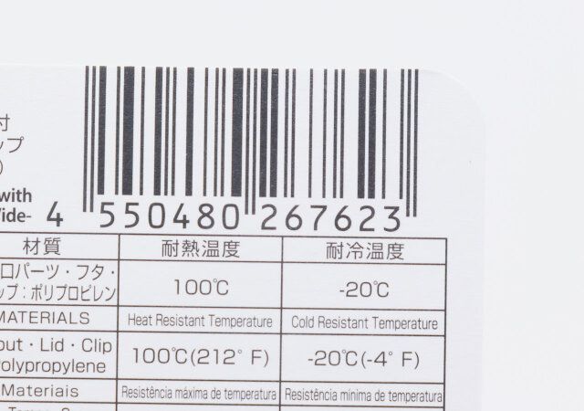 ダイソーの注ぎ口付き袋クリップ ワイドのJANコード