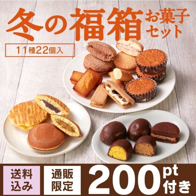 シャトレーゼ通販限定セット