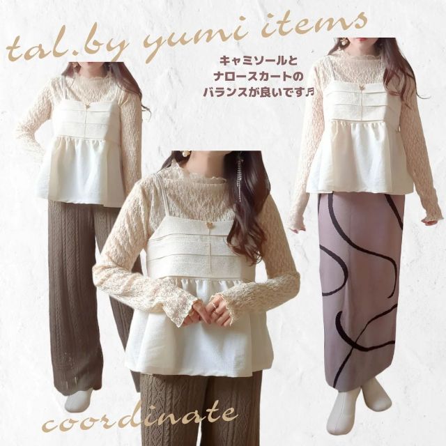 YUMIキャミ+レースPOを着用している