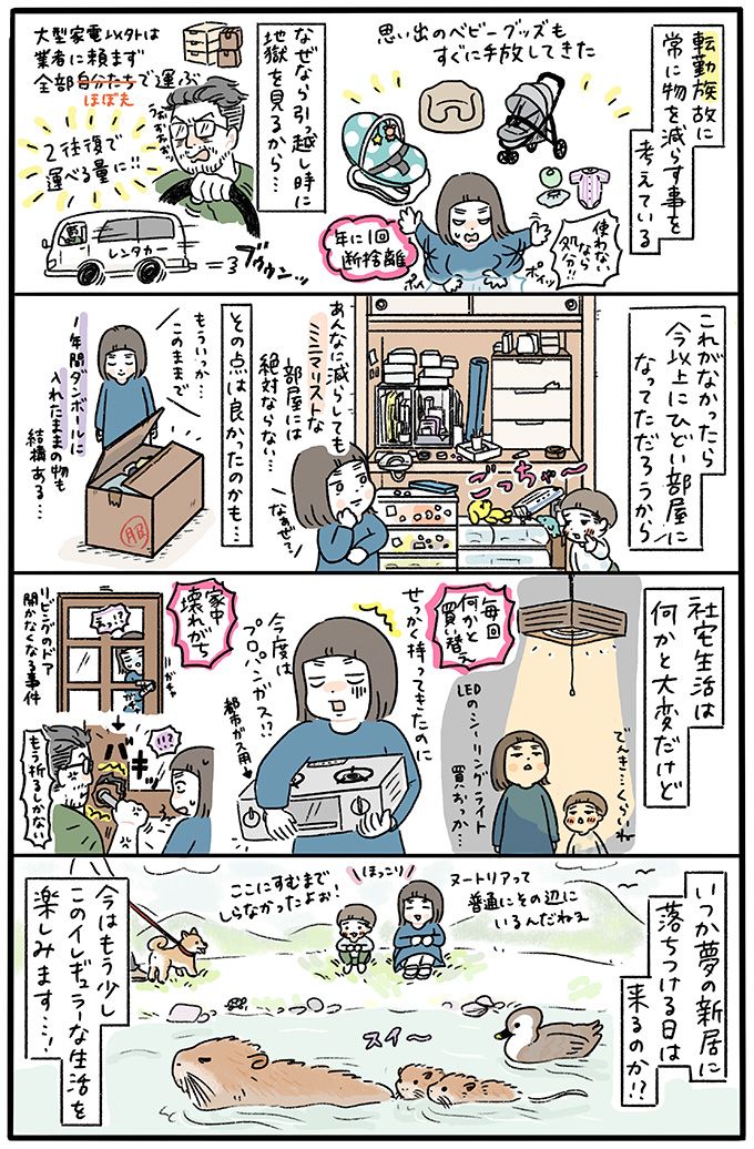 引っ越しはある？ 卒園式は出られる？ 今年もこの季節がやってきた【もちもち！おもちBOY・59】の画像2
