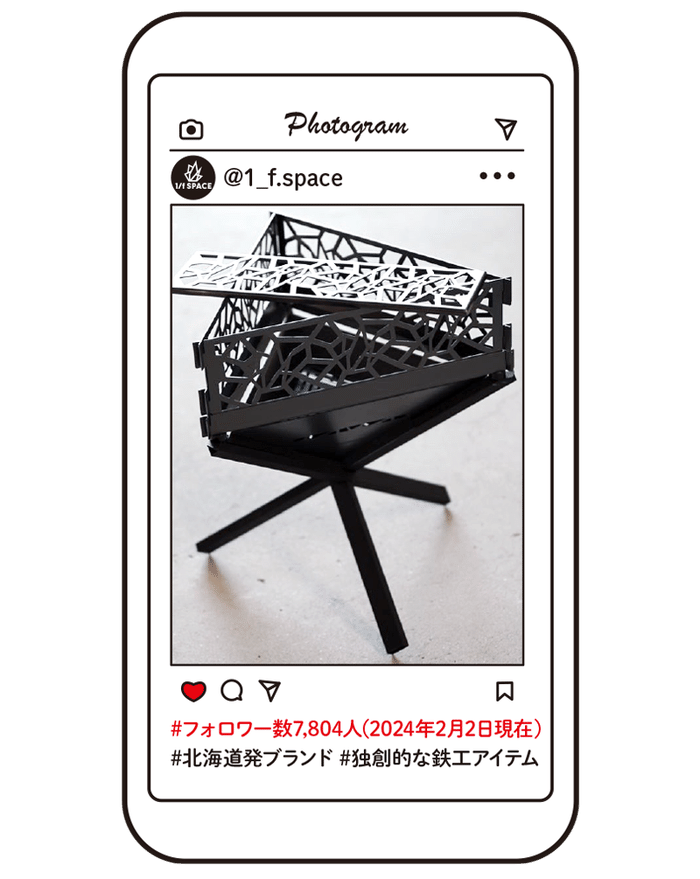 1/f spaceの焚き火台