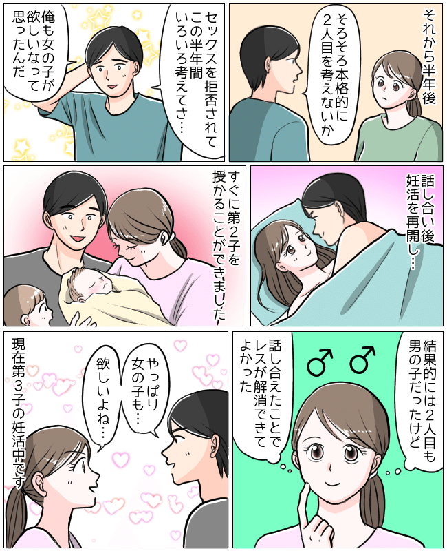 妊活に非協力的な夫…。夫の心境の変化をもたらした妻の行動とは…？ マンガ
