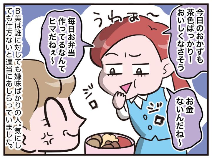 画像1: 手作り弁当＝お金無い！？