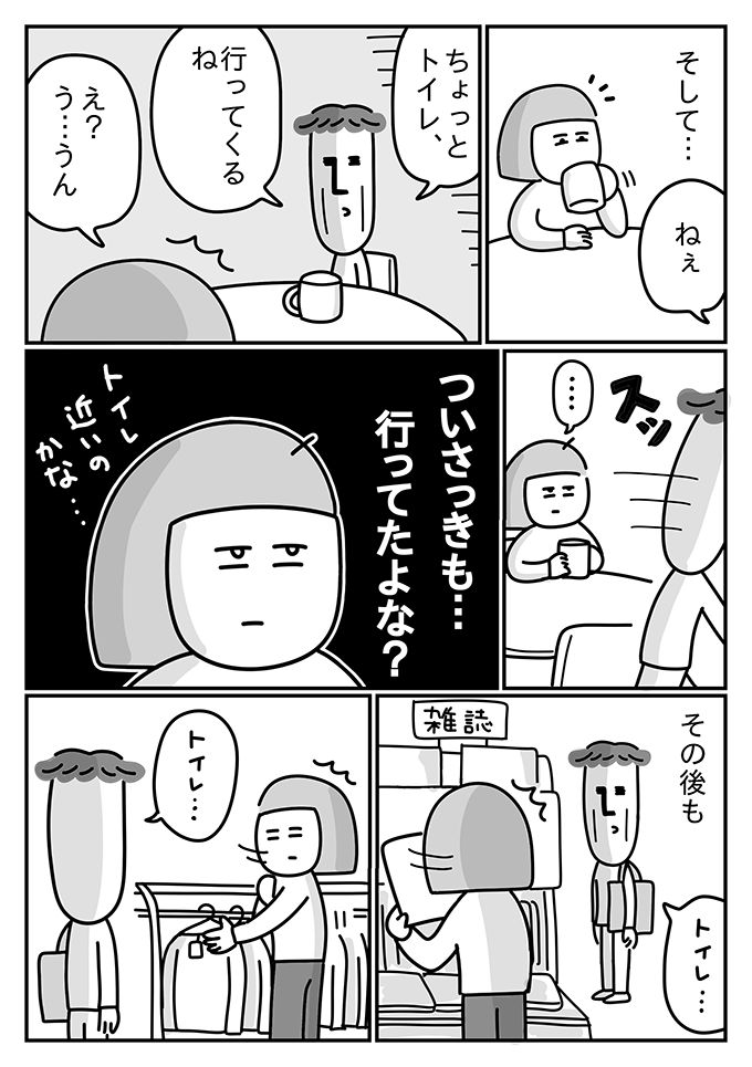 夫が潔癖なのは、付き合い始めた頃から感じていた【潔癖夫と子育て中！・12】の画像4