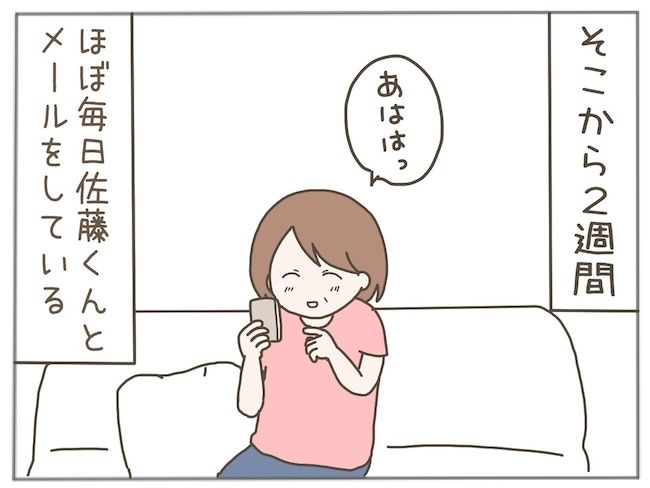  #25歳年下男に騙された 6