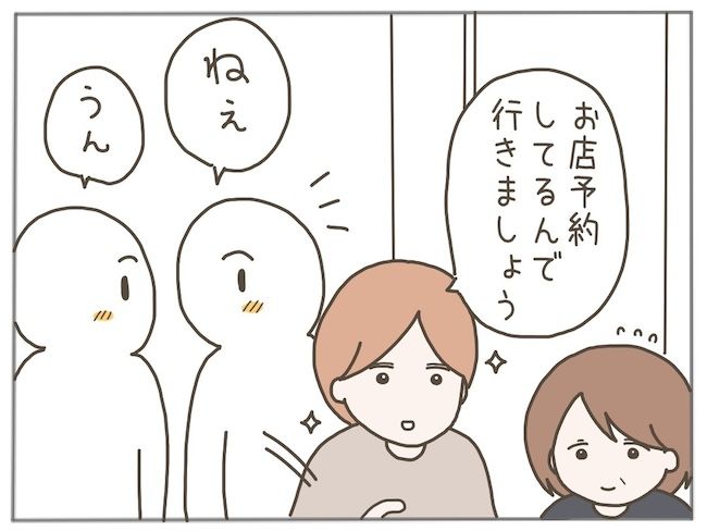  #25歳年下男に騙された 6