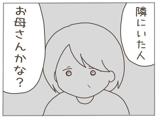  #25歳年下男に騙された 6