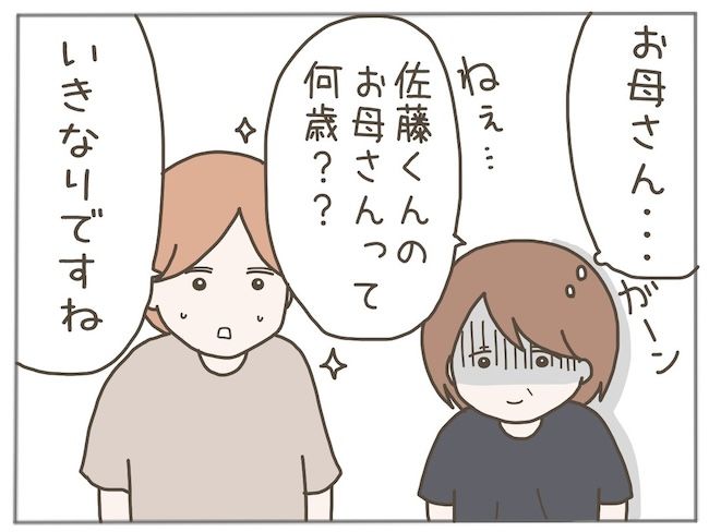  #25歳年下男に騙された 6