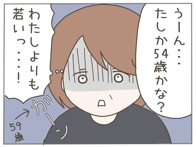  #25歳年下男に騙された 6