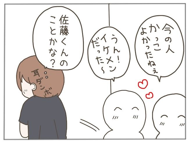  #25歳年下男に騙された 6